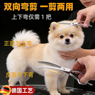 宠物美容工具博美狗狗剪毛专用剪刀小狗理发神器自己剪修剪全套