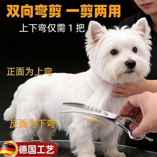 宠物美容工具西高地狗狗剪毛专用剪刀小狗理发神器自己剪修剪全套