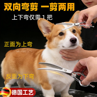 宠物美容工具柯基狗狗剪毛专用剪刀小狗理发神器自己剪修剪全套