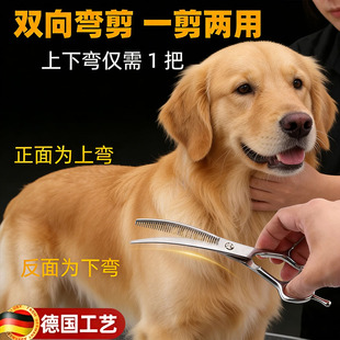 宠物美容工具金毛狗狗剪毛专用剪刀小狗理发神器自己剪修剪全套