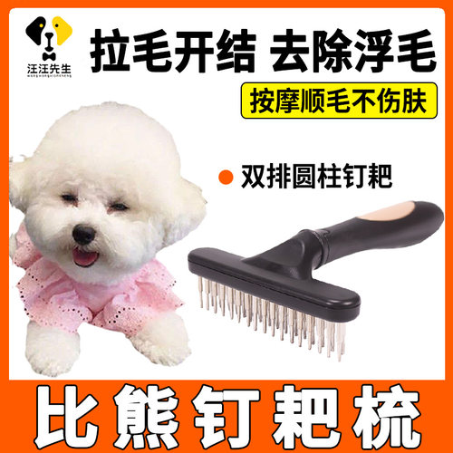 比熊狗毛打结质量怎么样 比熊狗毛打结口碑怎么样 小麦优选