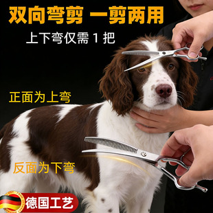 宠物美容工具史宾格狗狗剪毛专用剪刀小狗理发神器自己剪修剪全套
