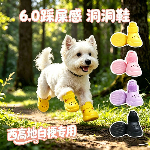 西高地白梗专用狗狗凉鞋小狗鞋子夏天透气小型犬狗夏季洞洞鞋防掉
