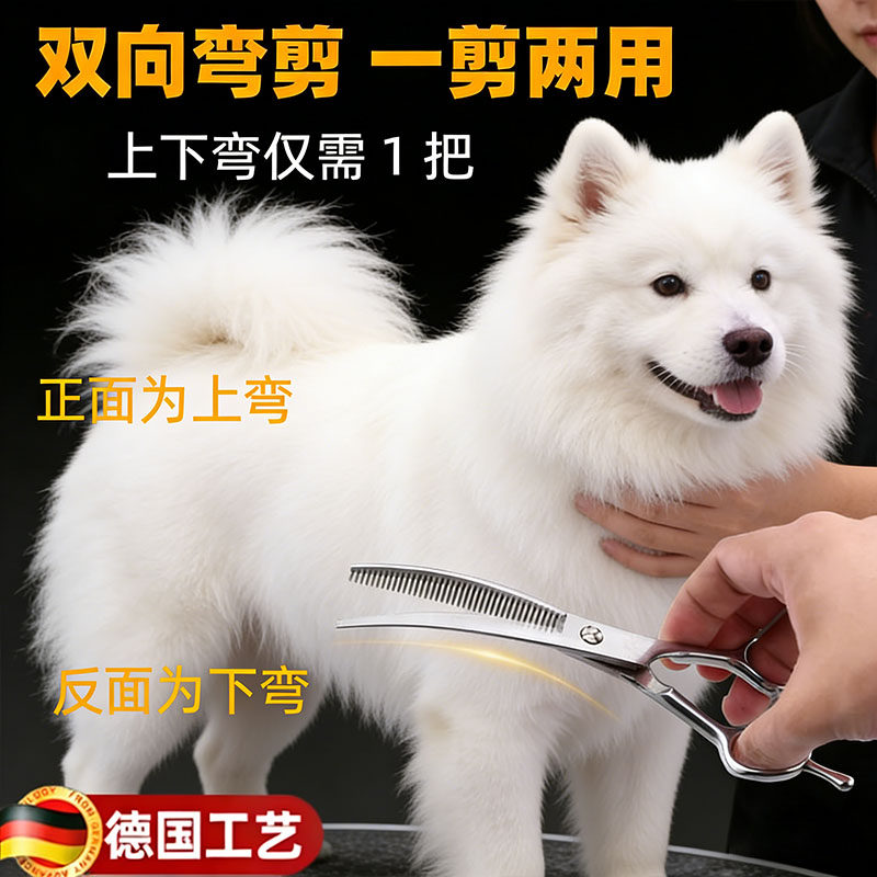 宠物美容工具萨摩耶狗狗剪毛专用剪刀小狗理发神器自己剪修剪全套