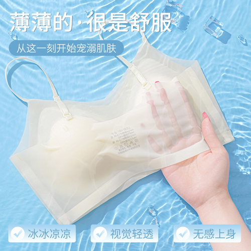 肖愛瑅女冰丝美背凉感文胸