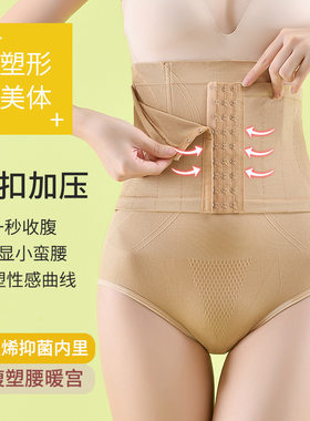 高腰强力产后收腹塑腰裤