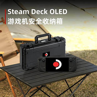 适用Steam OLED游戏机收纳包手提便携包steamdeck收纳保护盒 Deck