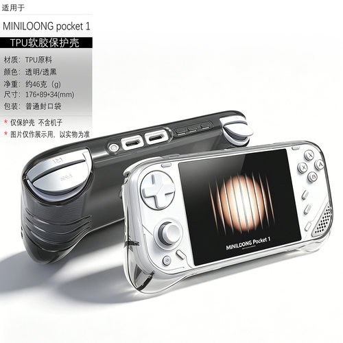 MINILOONGPocket1保护壳