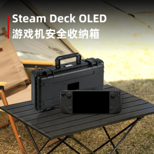 适用Steam OLED游戏机收纳包手提便携包steamdeck收纳保护盒 Deck