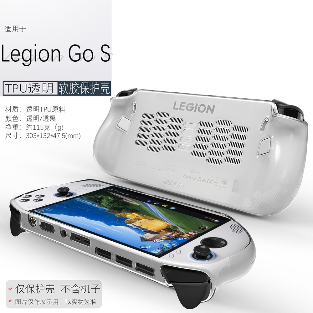 联想legiongos掌机透明保护壳