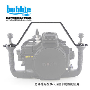 BubbleScuba 单反壳专用提手 适合sea&sea