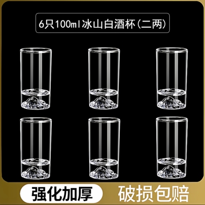 透明加厚白酒杯砖底二两杯中式宽口新款商用白酒杯家用二两小酒杯