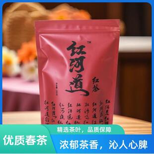 云南红河绿春红河道茶业滇红茶红茶生态红茶正品功夫红茶板栗香