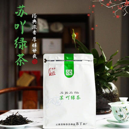 云南绿茶绿茶红河绿春特产大叶种茶生态绿色产品苏吖绿茶