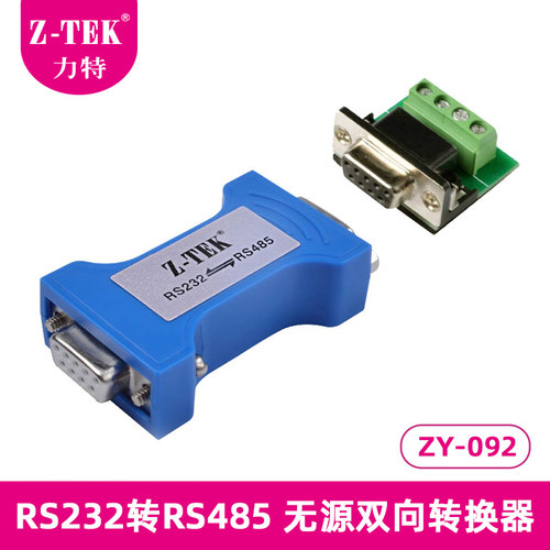 Z-TEK力特RS232转485转换器工业无源RS485转232串口协议模块ZY092 - 封面
