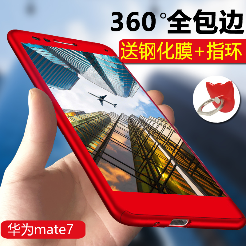 »ªÎªmate7ÊÖ»ú¿Çmate8·Àˤ±£»¤Ì׿Çmate9È«°ü¸öÐÔ´´ÒâMHA-AL00ÄÐŮпîMT7-TL00·ÀˤNXT-AL10¼òÔ¼ÊÖ»ú¿ÇºìÉ«