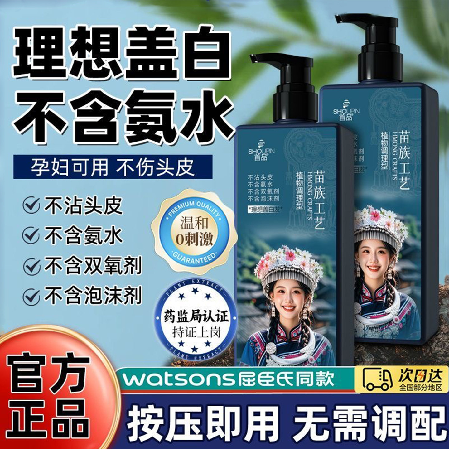 正品单剂植物染发膏官方旗舰店植物纯萃取不伤发护染一洗黑染发剂
