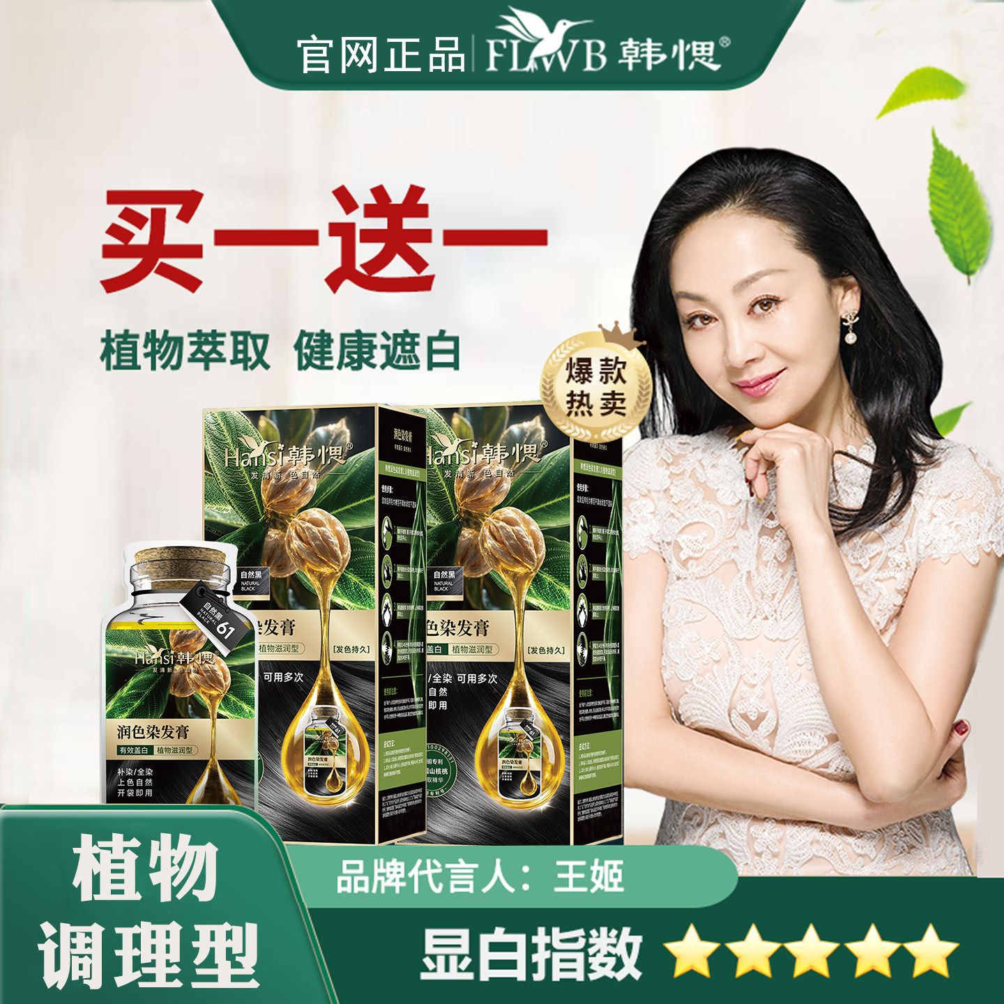 正品韩愢果色果香护染膏偲思植物泡泡染发剂官方旗舰山核桃品牌
