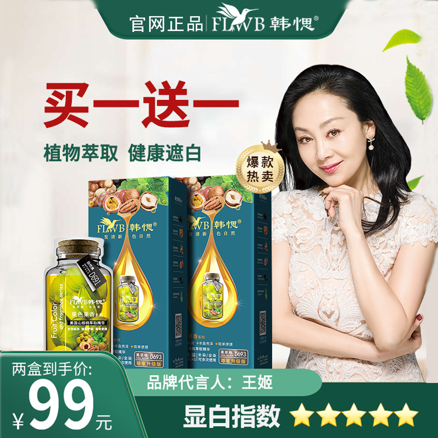 正品韩愢果色果香护染膏偲思植物泡泡染发剂官方旗舰山核桃品牌