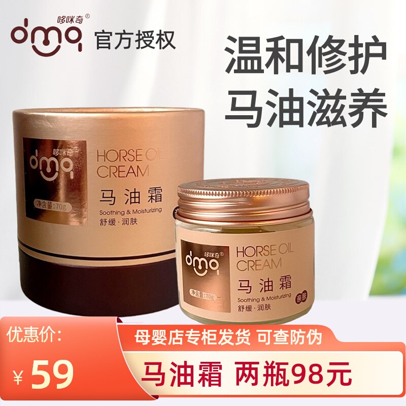 马油身体乳过期了了会怎样(马油面霜过期了还在用会怎样)