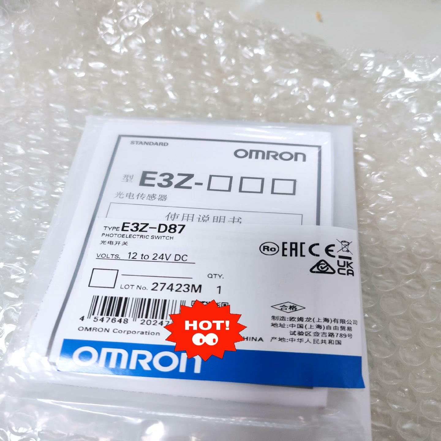 欧姆龙传感器E3Z-D87，23年新品，数量1个，有需要的老