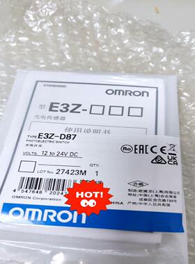 欧姆龙传感器E3Z-D87，23年新品，数量1个，有需要的老