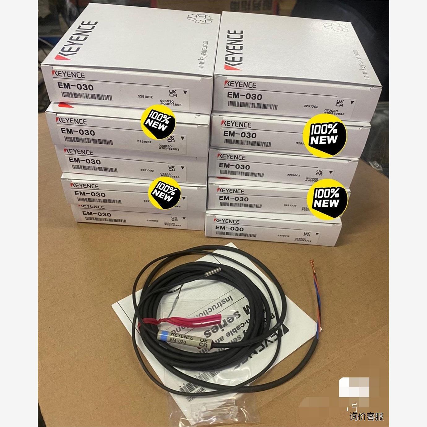 议价EM-030全新原装正品基恩士光纤传感器，配件齐全，盒子超干