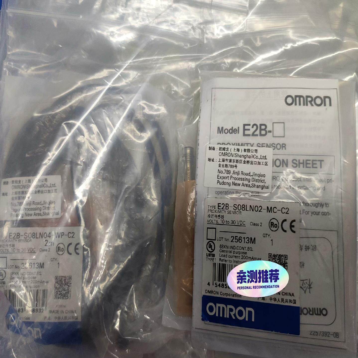 欧姆龙 E2B-C03N02-MC-C2 接近开关