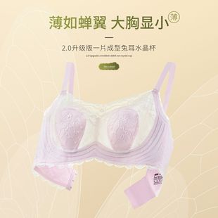 收副乳防下垂无痕文胸兔耳朵显瘦缩胸罩 夏季 大胸显小内衣女超薄款