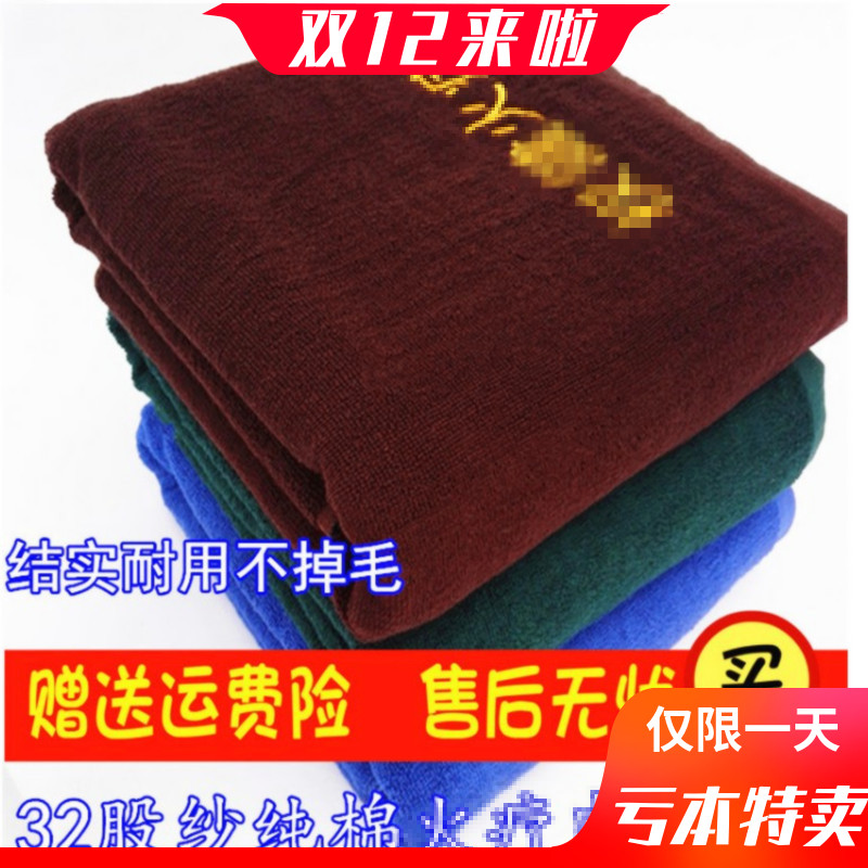 亏清仓火疗巾纯棉加厚大浴巾火疗专用美容院足疗宾馆酒店足浴毛巾