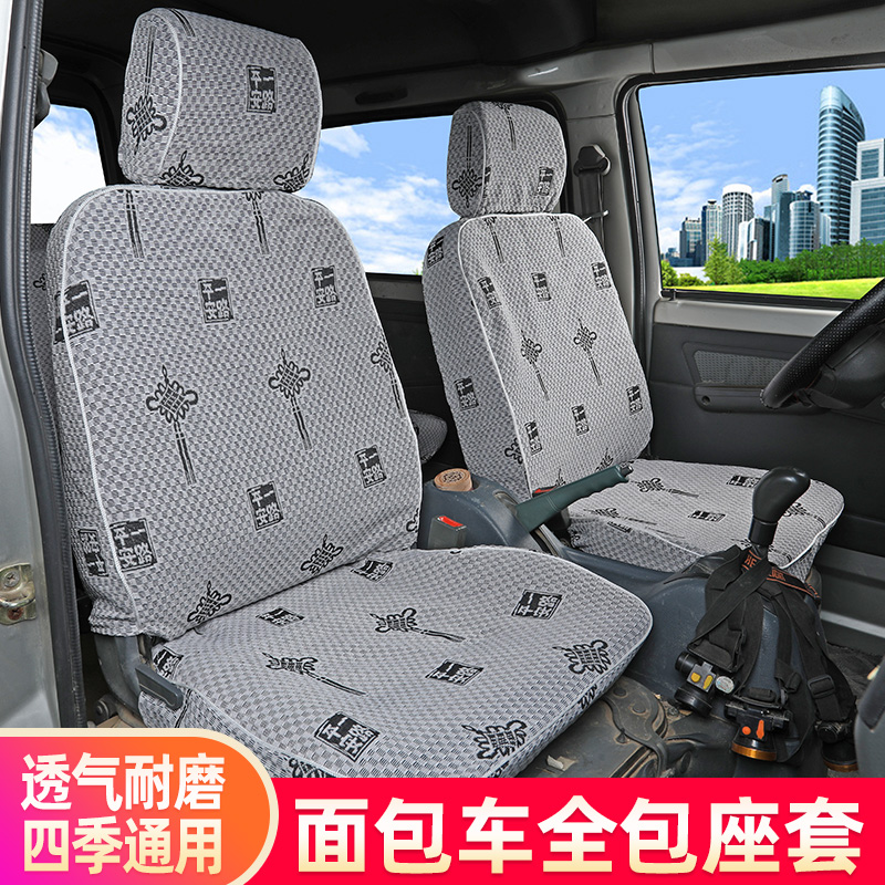 五菱新扬光之光荣光宏光SV座套专用六座78座荣光单排双排小卡新卡