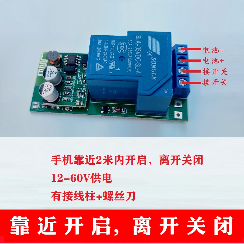 靠近感应开关电动车电门锁