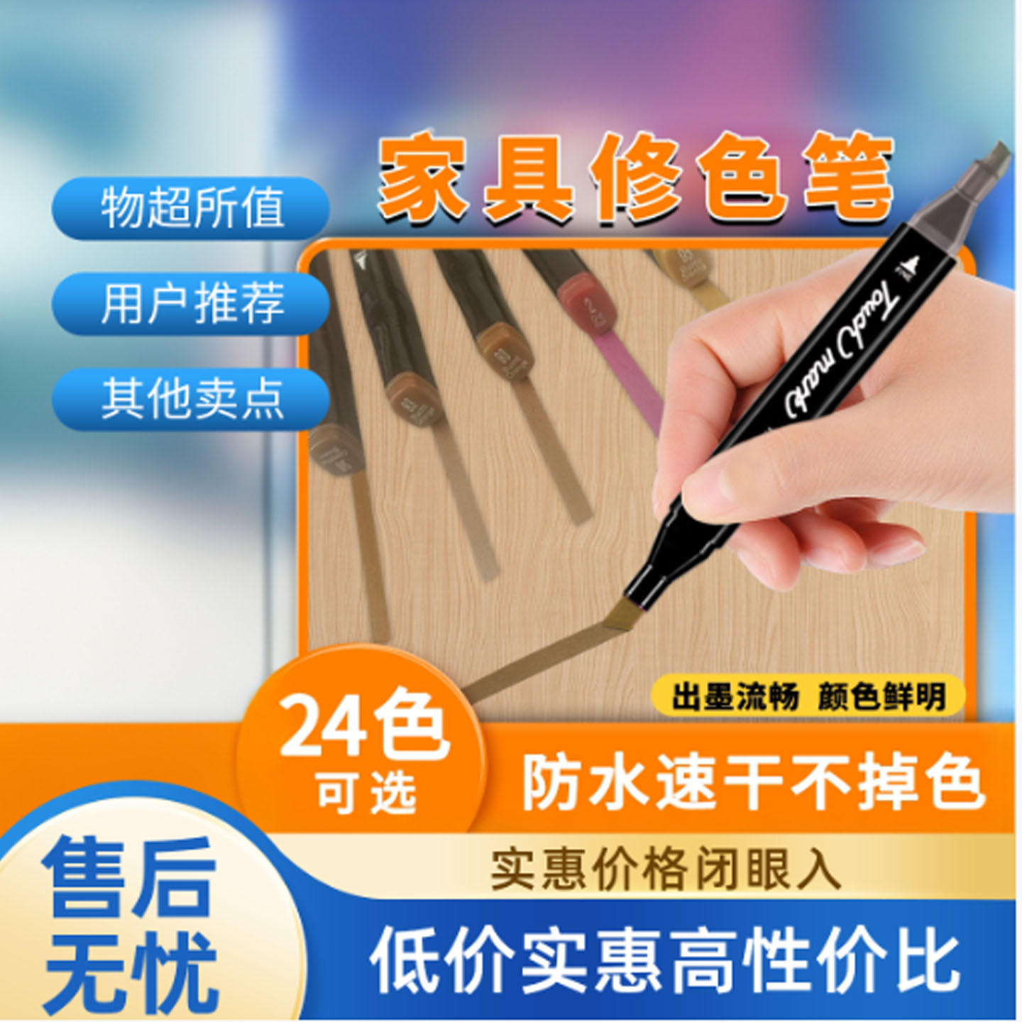 双头家具修复木器上色笔