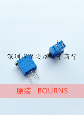 BOURNS 3296Z-1-103LF 202 502 102 203 503 多圈式 微调 电位器