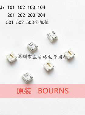 Bourns贴片可调电阻电位器3313J-1-101/102/202/203/103/502E 3*3