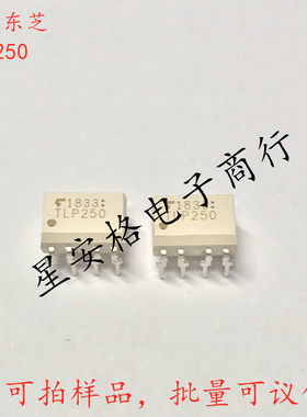 全新原装进口P250 TLP250 日本东芝 直插DIP8 光耦