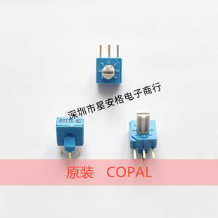 S-8111X 科宝COPAL 旋转开关8位 0-7编码开关 3：1 带柄编码器