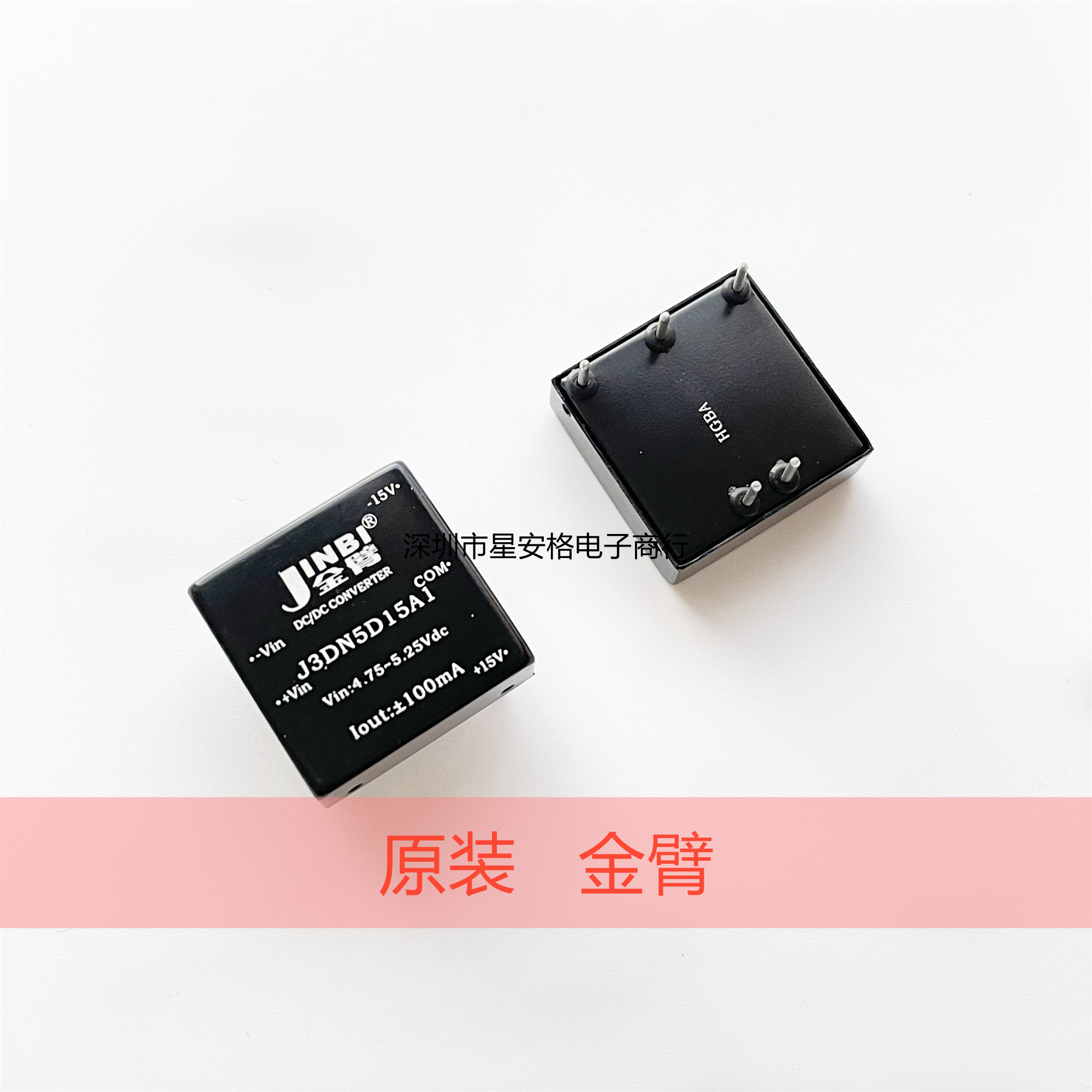 金臂型号 J3DN5D15A1可代 HDN3-5D15A1 安时捷 电源管理器 原装
