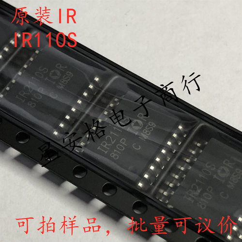 全新 IR2110S IR2110STRPBF 驱动器IC芯片 贴片SOP-16 原装正品IR