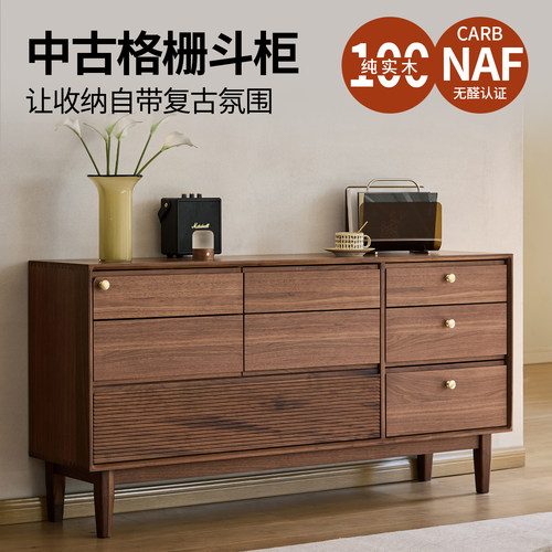中古风黑胡桃实木收纳斗柜
