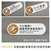 小心地滑提示牌小心地滑指示牌小心地滑提示贴防水小心地滑标识牌