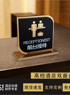 亚克力高清高档前台收银台牌
