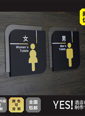 洗手间男女厕所标牌 WC卫生间标示牌提示牌 创意卫生间标识牌定制