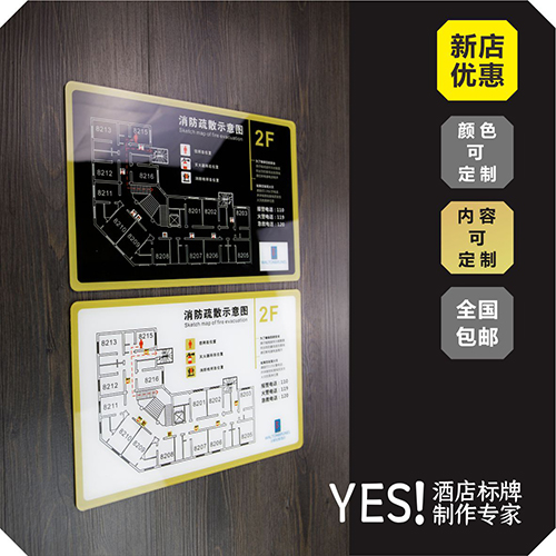 消防安全逃生图酒店消防应急疏散示意图紧急逃生路线疏散指示图