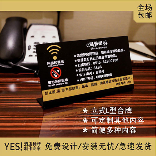 酒店客房温馨提示牌请勿卧床吸烟