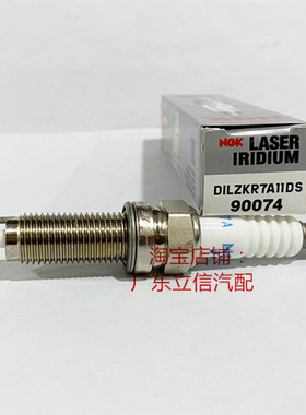 日本进口NGK双铱金火花塞DILZKR7A11DS 90074