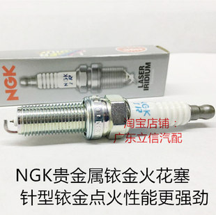 传祺GA8 GA5 GA3S GA6 1.6 1.5 1.3 1.8 2.0适用NGK铱金火花塞