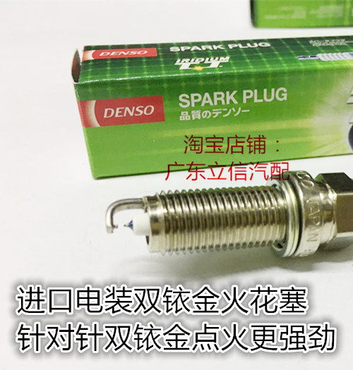 KTM530 530EXC 530EXC-R 530XC摩托车进口电装高性能双铱金火花塞
