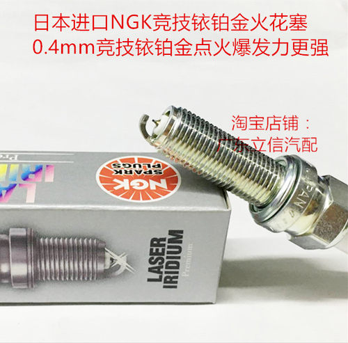 宝马R1250GS R1250RT R1250RS摩托车适用进口NGK竞技铱铂金火花塞