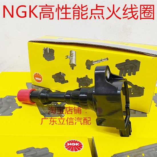 飞度1.3L 思迪1.3L 理念1.3L L13A3 L13Z1高压包NGK性能点火线圈